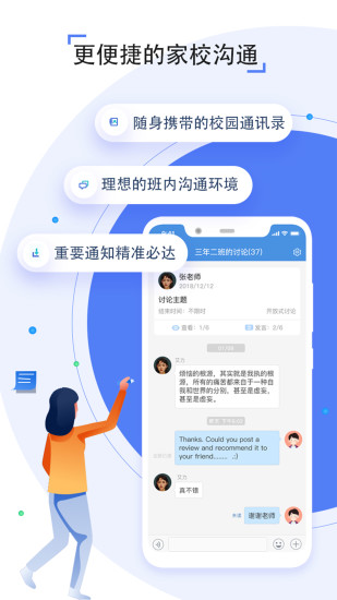六安市教育云平台客户端(人人通空间)图2