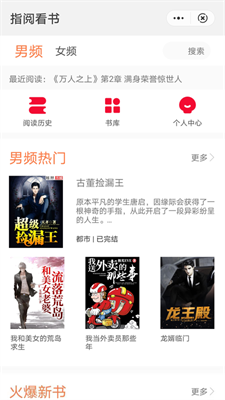 指阅看书图3
