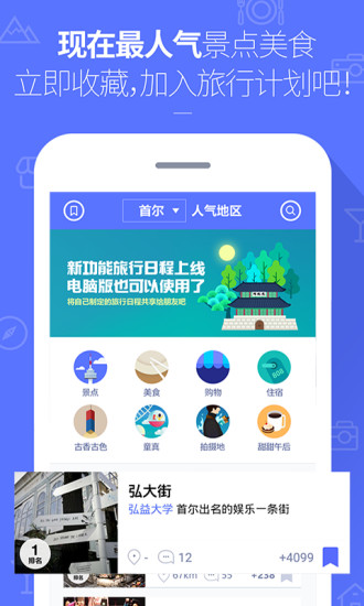 2019韩国地铁中韩版图2