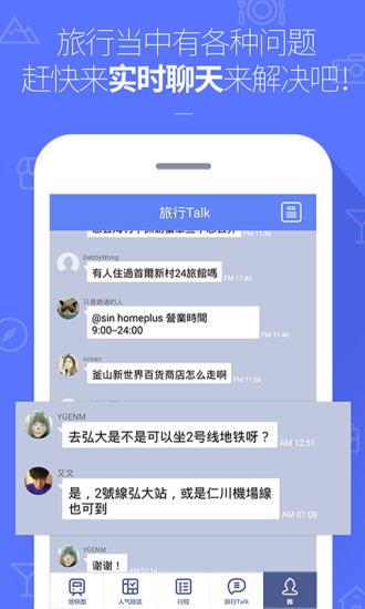 2019韩国地铁中韩版图5