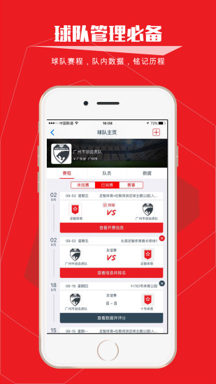 我是球星软件图2