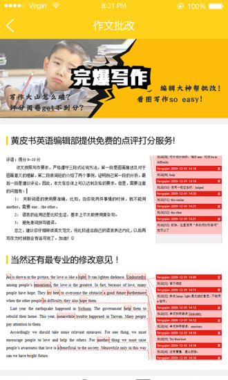 世纪高教官方版图2