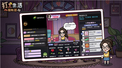 打工生活模拟器破解版无限钞票版图3