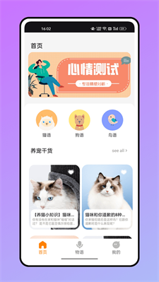 仓鼠翻译器图3