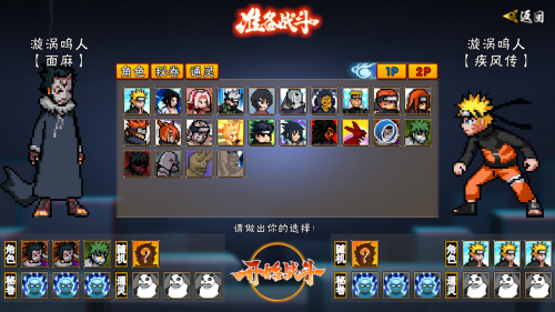 像素火影u鼬神图4