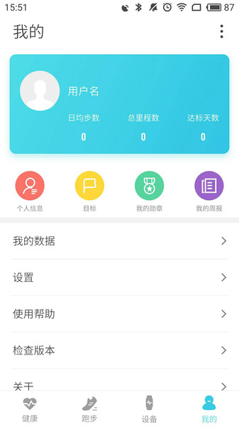 adorhealth最新版图1