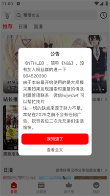 n站图2