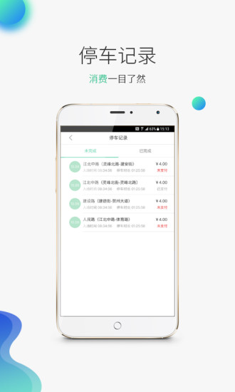 贺州停车服务图3