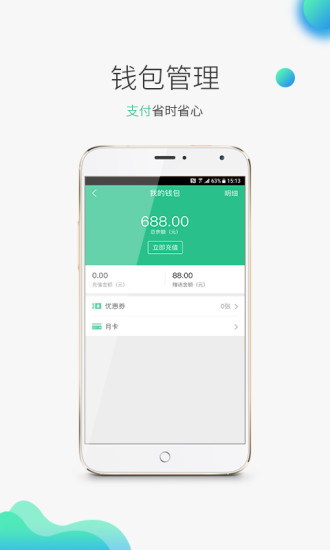 贺州停车服务图2