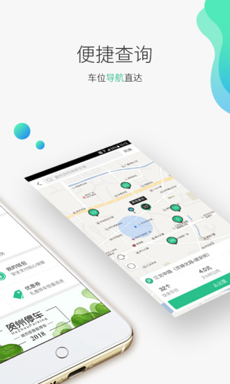 贺州停车服务图1