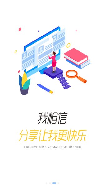 全家e学堂最新版图2