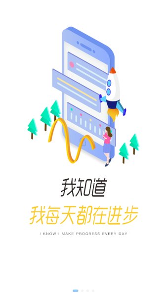 全家e学堂最新版图3