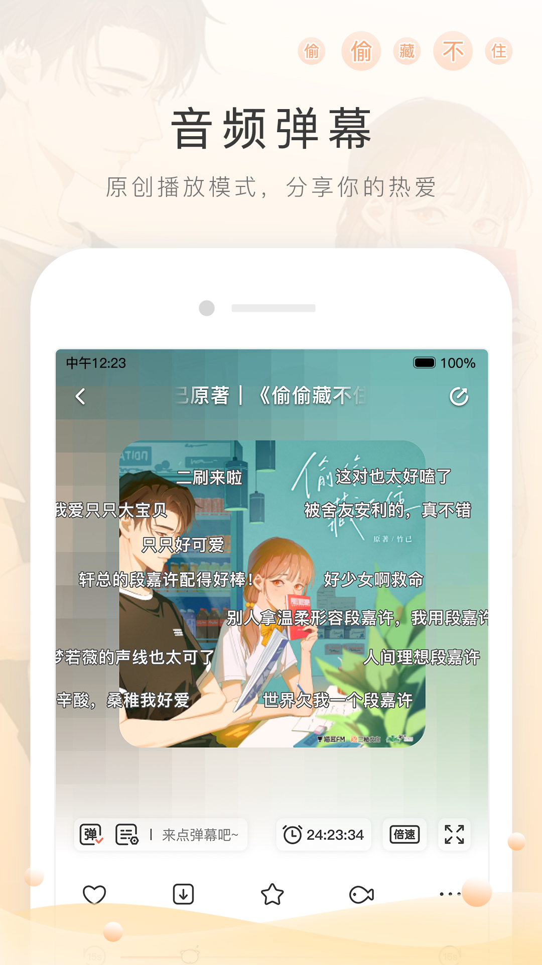 猫耳FM破解版图2