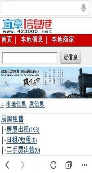 宜章信息港招聘信息图2