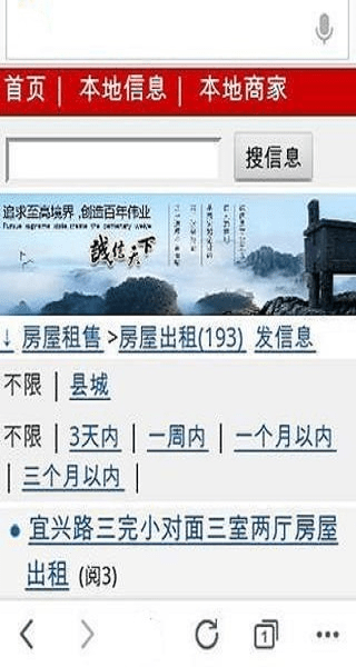 宜章信息港招聘信息图1