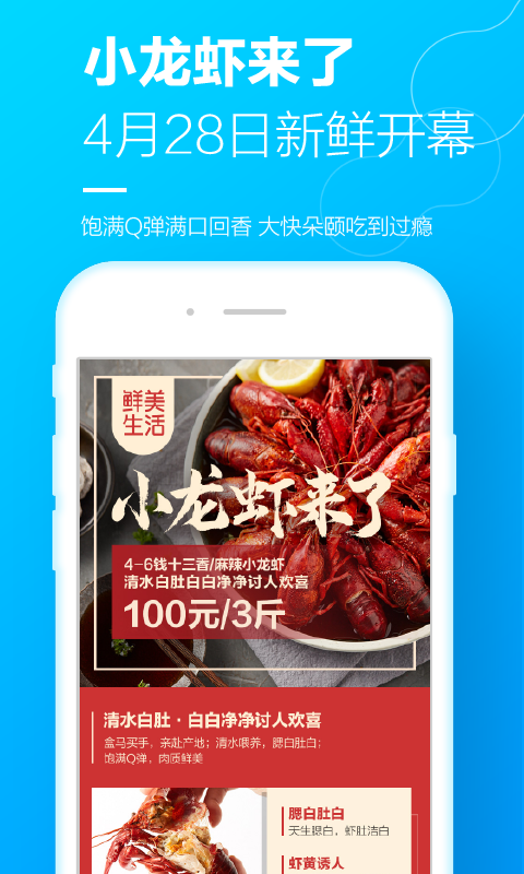盒马鲜生图2