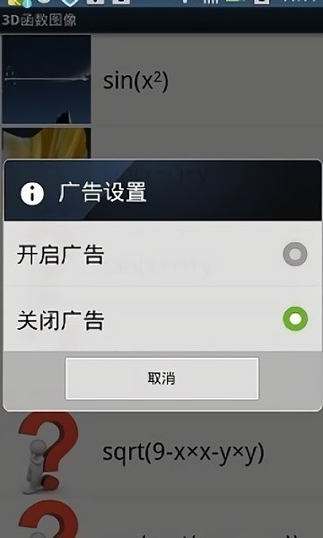 函数图像生成器手机版图1