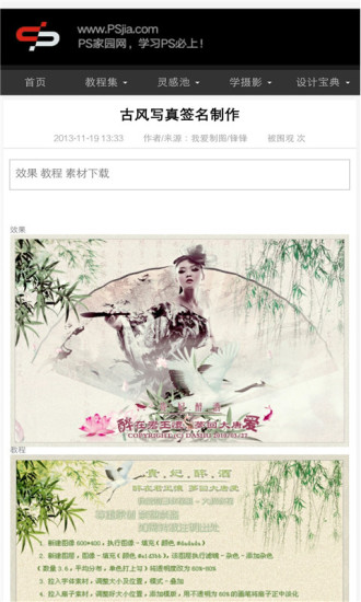 PS家园图2