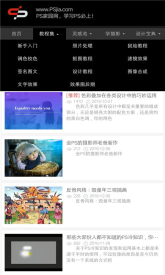 PS家园图1