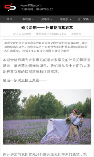 PS家园图4