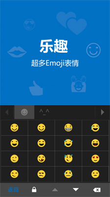 必应输入法图2