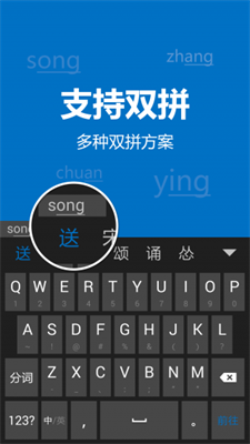 必应输入法图3