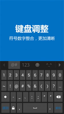 必应输入法图1
