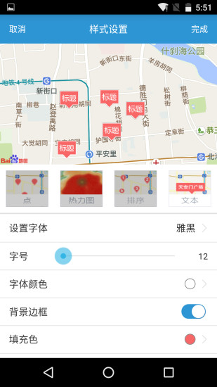 地图无忧手机版(原亿景智图)图4