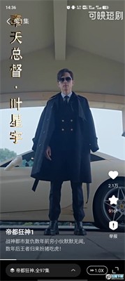 可映短剧图2
