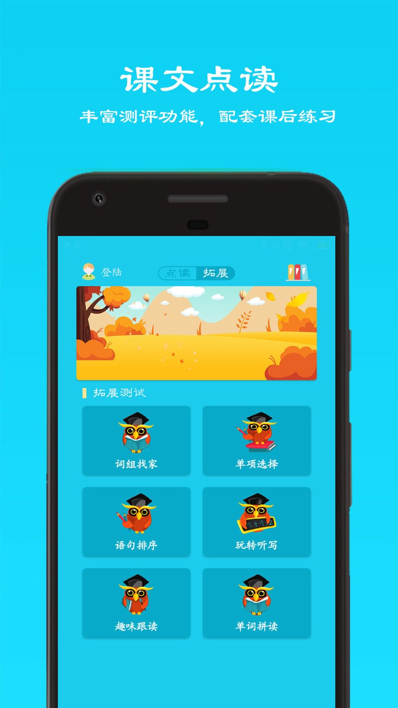 七年级仁爱版英语点读app图2