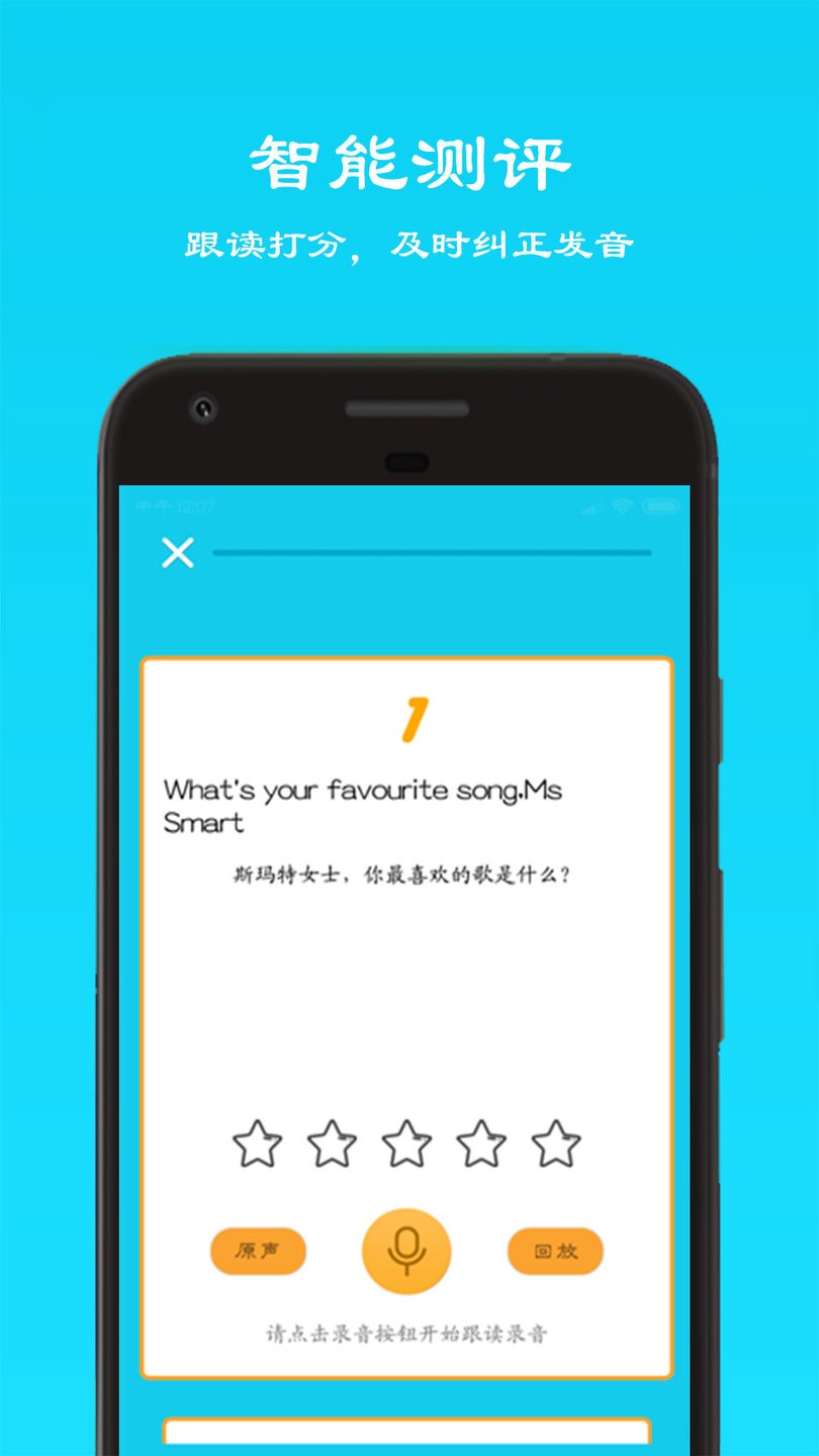 七年级仁爱版英语点读app图3