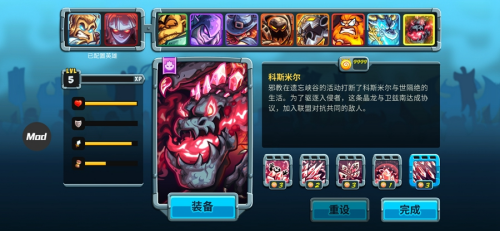 王国保卫战5破解版图5