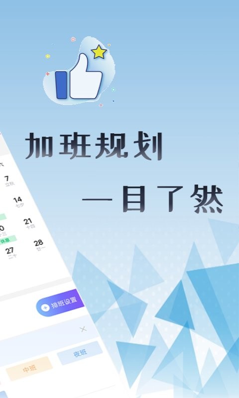 丁丁上班考勤手机版图2