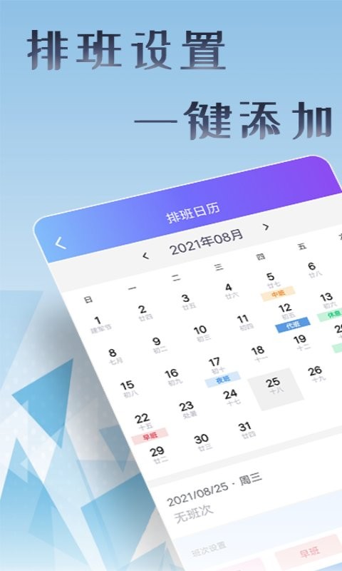 丁丁上班考勤手机版图1