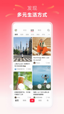 小红书图2