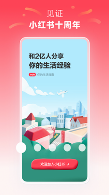 小红书图3
