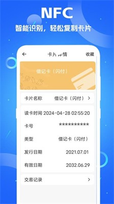 智慧门禁图2