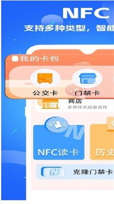 智慧门禁图3