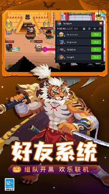 元气骑士内置作弊菜单版图4