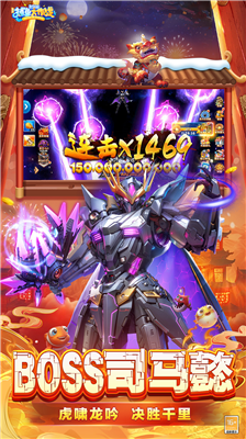 捕鱼大作战破解版图1