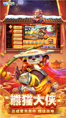 捕鱼大作战破解版图3