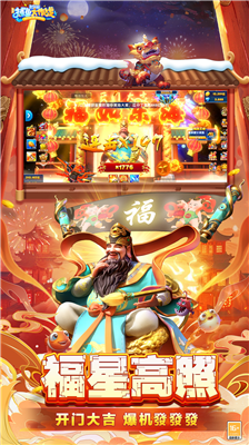 捕鱼大作战破解版图5