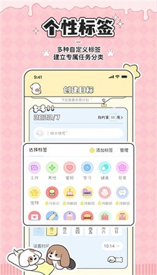 口袋周计划图3