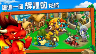 dragoncity中文破解版图2