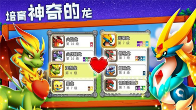 dragoncity中文破解版图1