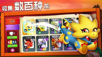 dragoncity中文破解版图4