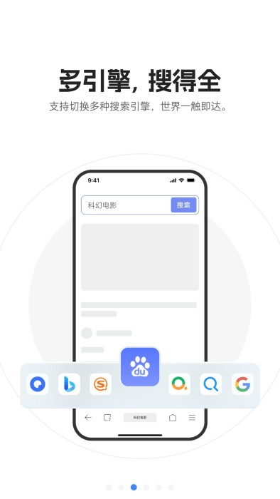 迅雷浏览器图3