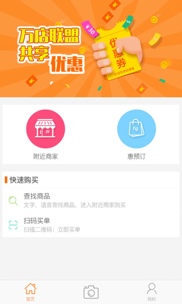 e导购益海嘉里官方版图2