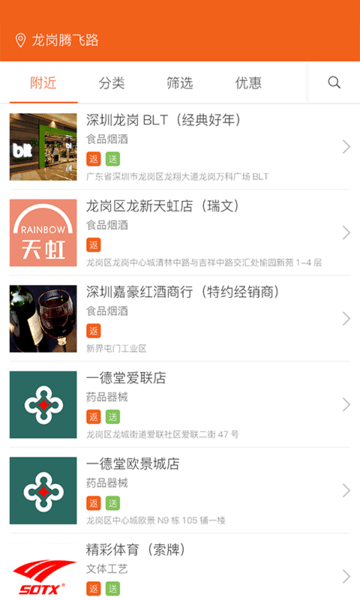 e导购益海嘉里官方版图3