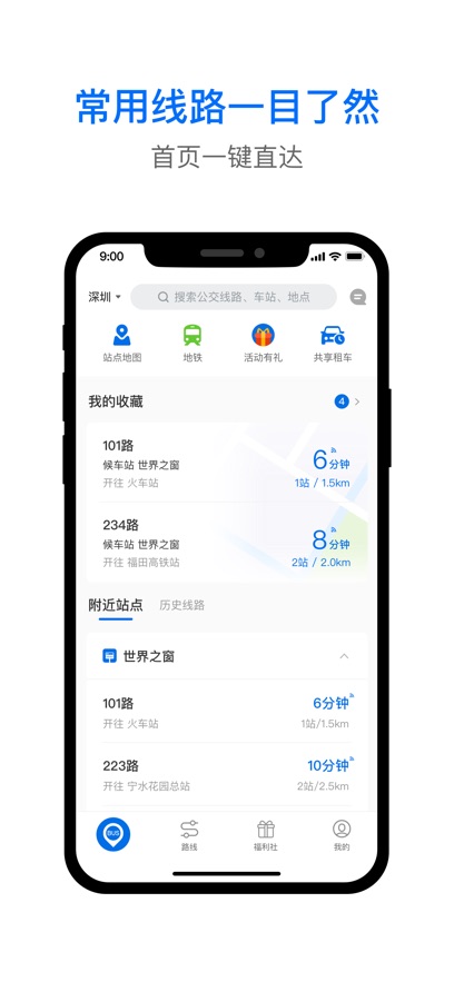 车来了图1
